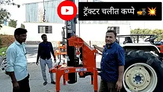 💥प्रतिष्ठा ॲग्रो सेल्स (उस्मानाबाद)☎️(8999024800/8459032325)🚜 ट्रॅक्टर चलीत कप्पे ,#youtube
