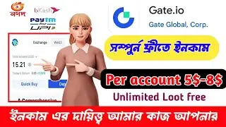 Gate.io new event Free Airdrop || Unlimited Loot Tricks || Per account 5$-8$ Income 🔥🔥🔥