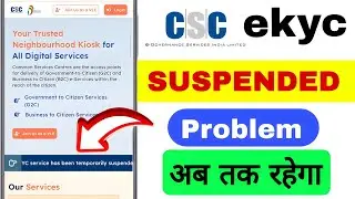 CSC ekyc invalid response from vault | VLE CSC ekyc Suspend problem Fix | CSC New Update 🔥