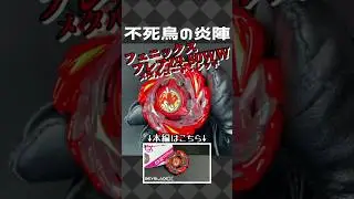 CX-12 フェニックスフレアZ9-80WW メタルコート：レッド 【ベイブレード エックス】