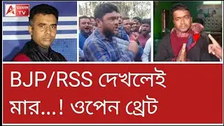 এই ভিডিও দেখে RSS এখনো চুপ থাকে কী করে...!