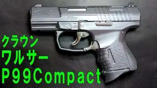 【最新トイガン】クラウンモデル スライドストップハンドガン ワルサーP99Cコンパクト【機動主任ジョニダム 第3話 再会、父よ…】
