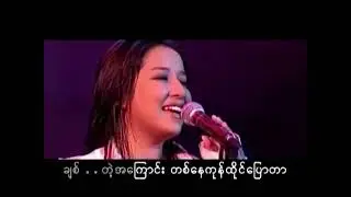 Sone Thin Par - Coffee Pu Lay (Lynsey de Paul and Barry Blue song)