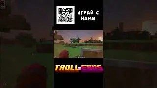 школьник | #майнкрафт #uperty #troll #юперти #trollebus  #minecraft #троллейбус #freak #мемы