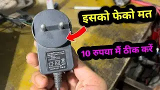 12V Power Adapter Repairing Tricks | Set Top Box Power Adapter Repairing Tricks