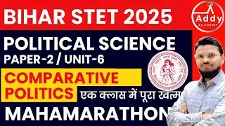 BIHAR STET  Political Science Unit- 6 Comparative Politics (तुलनात्मक राजनीति) | Addy Academy