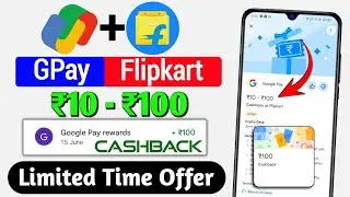 Google Pay 100 Cashback | GPay 10-100 cashback on Flipkart | gpay 100 cashback |cashback on flipkart