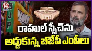 Rahul Gandhi Raises India-China Concerns in Parliament Debate | V6 News