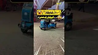 New Modern Electric Mini Car Launched In Pakistan! 🚗 #electriccar #viral #shorts