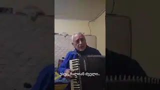 ებრაელების ძველი სიმღერა ქართულად! - აქეთ მღეროდნენ წარსულში | სადაც სინაგოგია