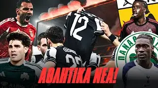 ΕΓΙΝΑΝ ΟΙ ΚΛΗΡΩΣΕΙΣ! ΜΕΤΑΓΡΑΦΙΚΑ ΜΠΑΜ ΓΙΑ ΑΕΚ ΚΑΙ ΠΑΟ! | RetroNEWS!