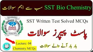 SST Bio Chemistry Past Paper | Chemistry Solved MCQs Lecture 04