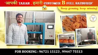 Sri Lakshmi Industries Murukku Machine |Trusted by Customers | Book Now :  96721 15123 | 99447 75513