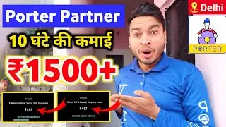Porter Partner Earning  ₹1500+ 🤑 10  घंटे की कमाई 🔥 // Porter Bike Delivery Job // porter delivery