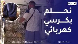 حليم عبو..قصة عزيمة شاب فقد أطرافه الأربعة بصعقة كهربائية