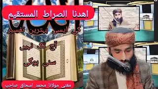 زندگی بدل دینے والہ درس قرآن #مفتی #بیانات #معاویہ #درس #شیخ_ادریس_صاحب_بیان #شیخ_حسین 