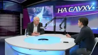На слуху: Володимир Яценко (21 04 2016)