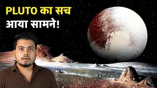 PLUTO is Not What you Think