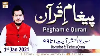 Paigham e Quran | Host : Muhammad Raees Ahmed | 1st January 2021 | ARY Qtv