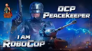 OCP PEACEKEEPER - ПОВНОЦІННИЙ ТЕСТ ТАНК ЗА БП! #старийпотужний