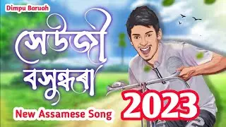 XEUJI BOXUNDHORA | Dimpu Baruah | TRIV | Lakhya | #dimpubaruah #dimpuvlogs