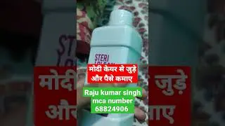 steri cleaner modi care //best products of Modicare #shorts #shortvideo #network_marketing