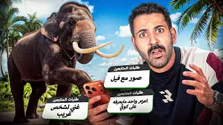 نفذت طلبات المتابعين في تايلاند😂🔥(وش ذا الطلبات😡)