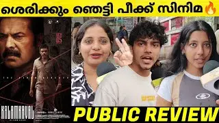 kalamkaval theatre response malayalam