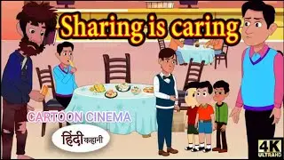 Sharing is caring 🤗| साझा करना ही देखभाल है|CARTOON CINEMA| Moral stories|Hindi kahaniya|