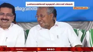 ഹിന്ദുലേഖന വിവാദത്തിൽ പ്രതിരോധത്തിലായി മുഖ്യമന്ത്രി #cmkerala #pinarayivijayan