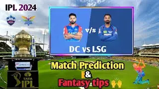 DC vs LSG| DC vs LSG Dream11, pitch report Dream11Prediction, DC vs LSG Match details