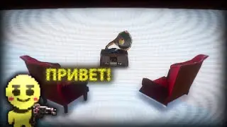 Перенесли себя в игру  - 