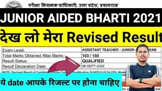 junior aided bharti latest news  | junior aided latest news | junior aided revised result | gunank