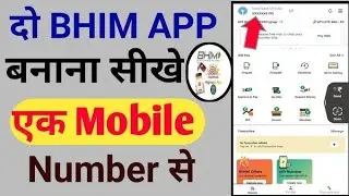 Ek mobile number se do Bhim app kaise banaye _ bhim app me account kaise add kare 2025