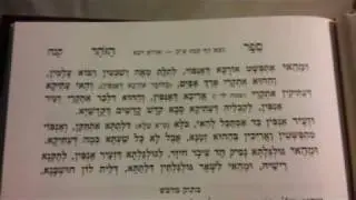 ספר הזוהר האדרא רבה -מ.בת עין לקריאה והאזנה.edra raba' hazohar. site a sund