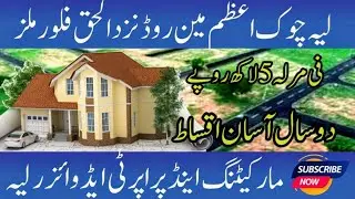 Marketing and property advisor layyah 🥰 #property #layyah #marketing #youtube #msnews31