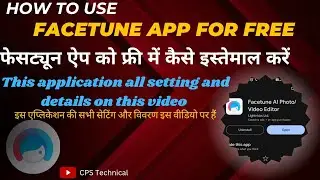 How to Use Facetune App For Free || फेसट्यून ऐप को फ्री में कैसे इस्तेमाल करें 🎉🎉