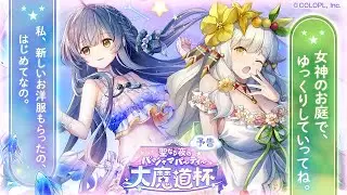 敵の挙動調査【魔道杯】【黒猫のウィズ】