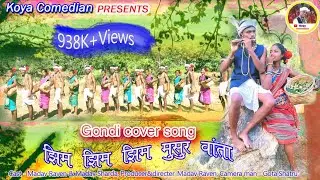 JHIM JHIM JHIM MUSUR VANTA || GONDI COVER SONG || RAVEN MADAVI,MADAV SHARDA || KOYA COMEDIAN