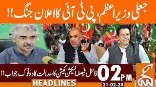 PTI Final Decision For Federal Government  | News Headlines | 02 PM | 21 February 2024 | GNN