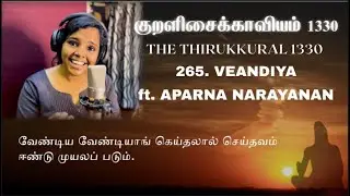 The Thirukkural 1330 - Veandiya - Kural No. 265 (ft. Aparna Narayanan) | Lydian | Vol. 6