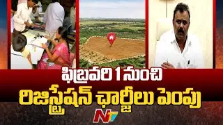 AP Govt to Increase Land Registration Charges From Feb 1st | NTV