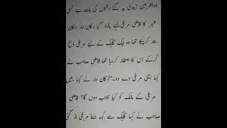 Moral story |  story 2021| عجیب انصاف | #latest #story #new #changestory