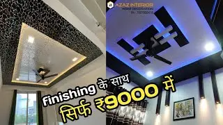 PVC Ceiling Best Price in Lucknow || Best Ceilings Design with Cheap Price || Covered Area Price?