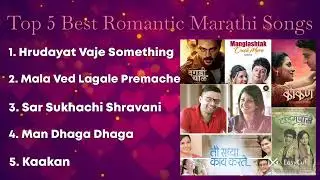 Top 5 Best Romantic Marathi Songs💕| Songs Cover by Trupti| Sursangam Marathi| #songcover