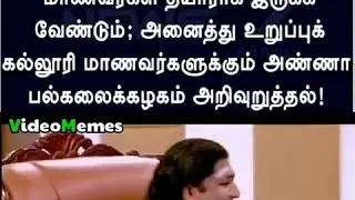 Semester exam | college | tamil whatsapp status | exam cancel | Anna University