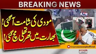 Sydney Bondi Beach Incident | Bad news for Modi! | Pakistan News