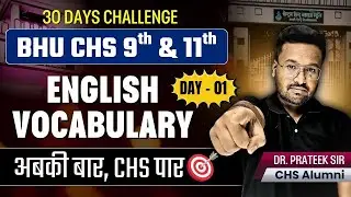 BHU CHS 9th and 11th Entrance : English Vocabulary Essential words | Day 1 of 30 Days Challenge