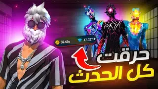 حصلت على سكنات إخوة صانعي نيكستيرا 🔥 بعد ما خسرت 50 ألف جوهرة 😱