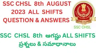 SSC CHSL 8th  august  2023 memory based questions & SSC CHSL REVIEW QUESTIONS IN ENGLISH AND TELUGU